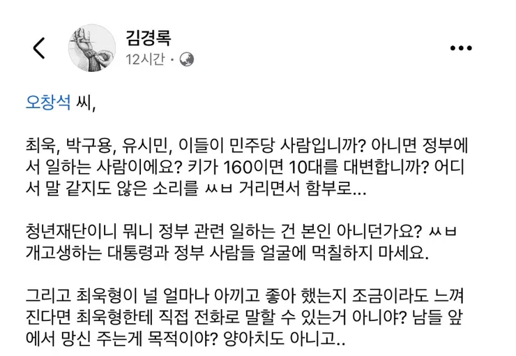김경록PB 페북1
