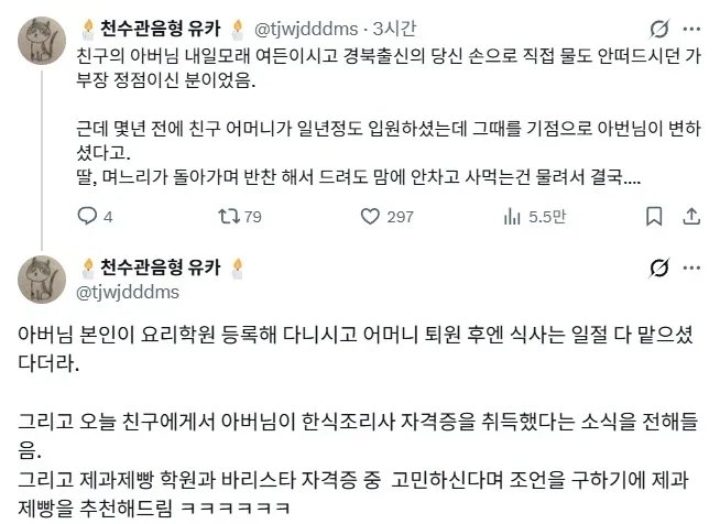 가부장 문화때문에 놓친 한식 인재.jpg1