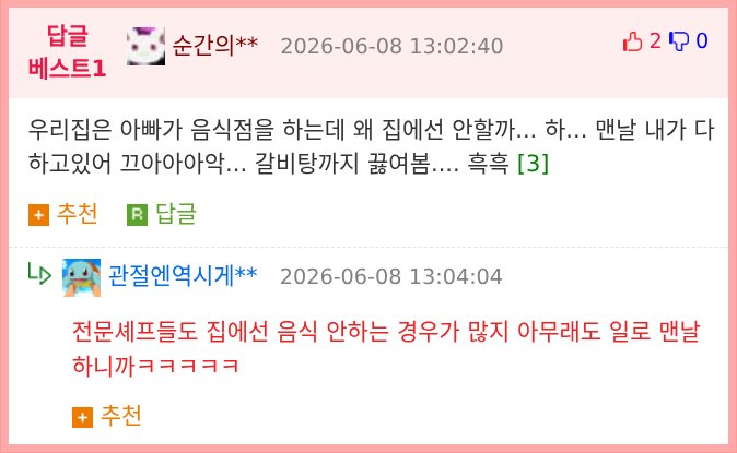 가부장 문화때문에 놓친 한식 인재.jpg3