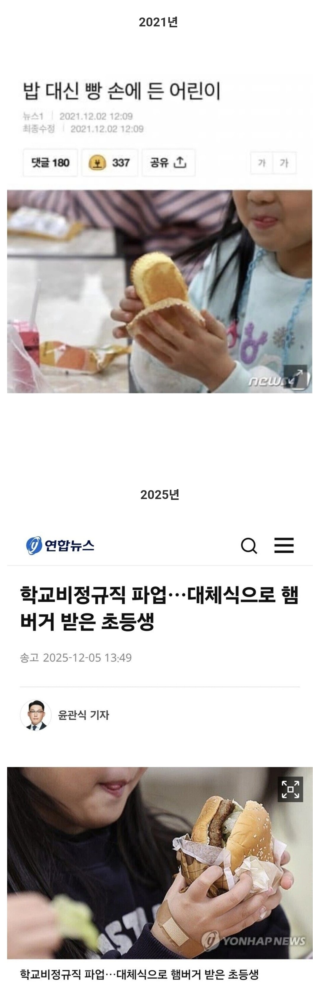 4년 만에 계승된 미소1