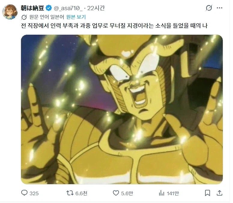 퇴사하고도 기쁜 상황1