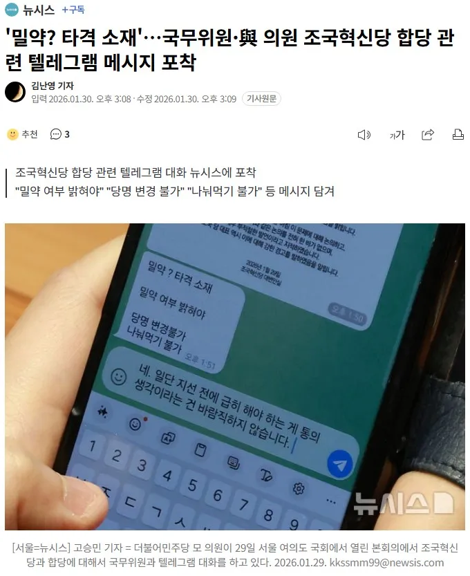 김민석 “유시민 형은 TV출연 즐기는 강남 지식인 됐다” 문자 포착2