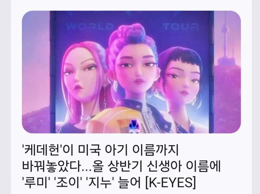 케데헌 미국반응 근황1