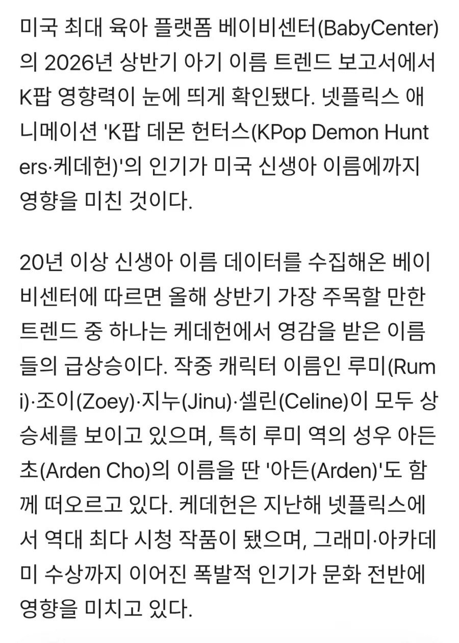 케데헌 미국반응 근황2