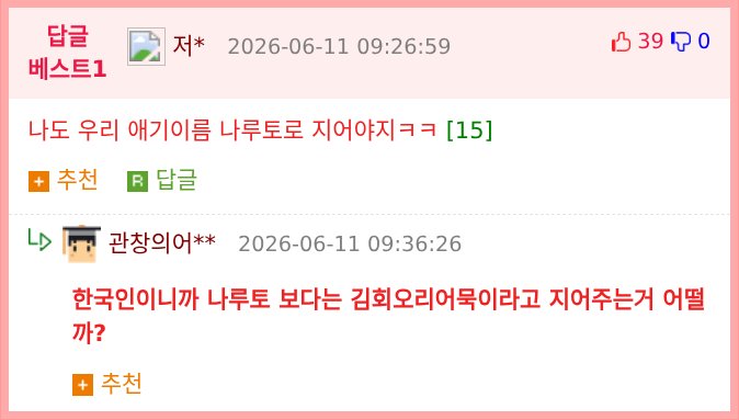 케데헌 미국반응 근황3