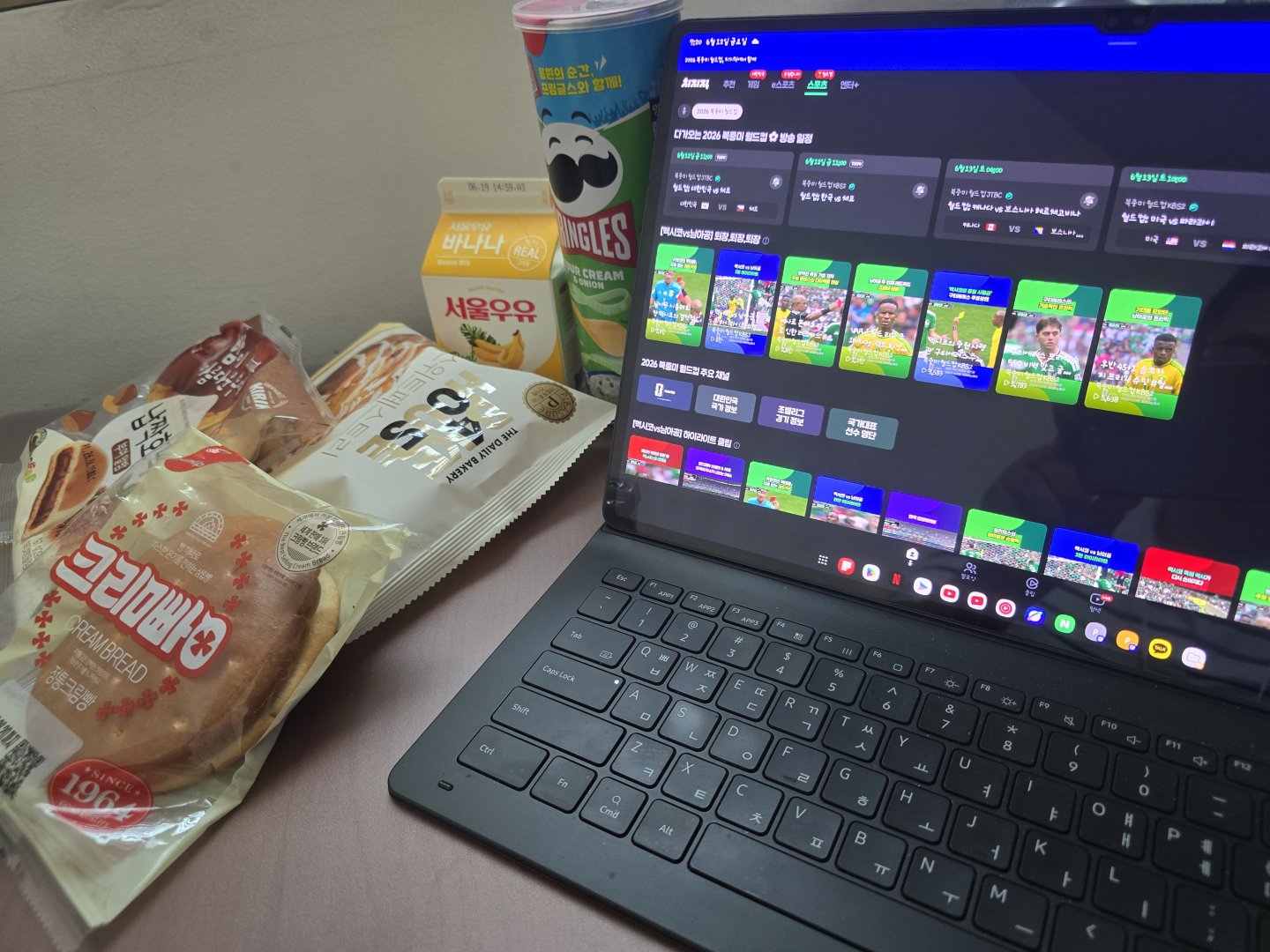 회사에서 월드컵 볼 준비 끝1