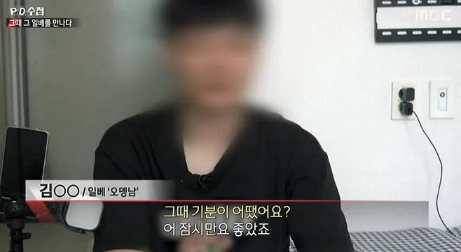 일베 어묵남 한국 사이트에 올린 걸 후회1