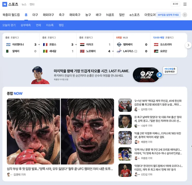 네이버 너무한 거 아닌가 싶네요.1