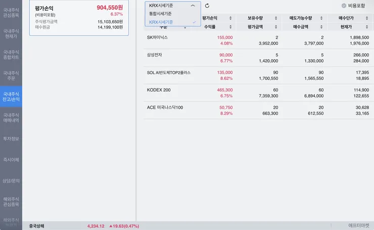 코스피 소액 투자중인데요1