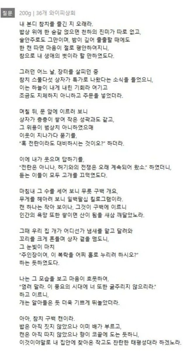 쿠팡 참치캔 300원대에 900캔 산 구매자의 수필.txt2