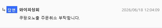 쿠팡 참치캔 300원대에 900캔 산 구매자의 수필.txt4