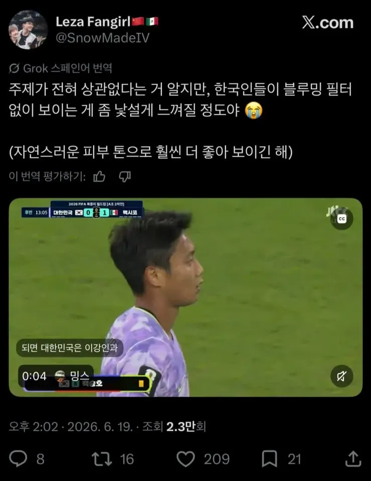 인종차별 하는 멕시코인1