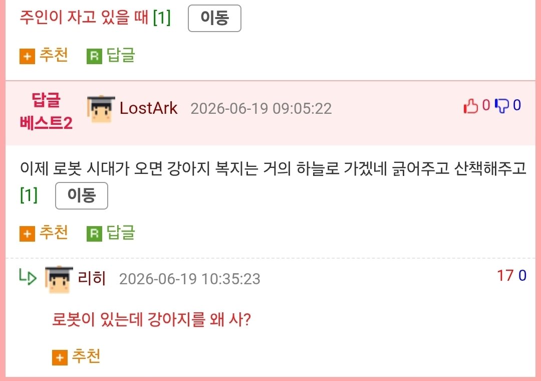 홈캠보고 자기 만지라는 강아지3