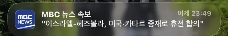 미국 이란 종전 합의 랍니다1