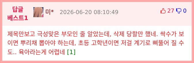 아들이 5년동안 키운 게임 계정을 삭제한 부모님2