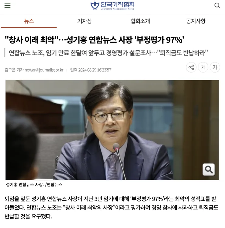 신임 홍보수석에대한 기자들의 평가1