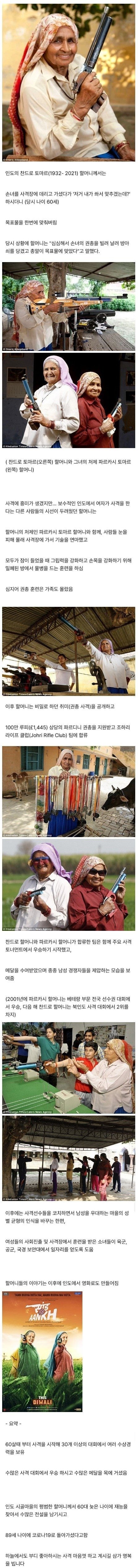 60대에 재능 발견한 인도 할머니1