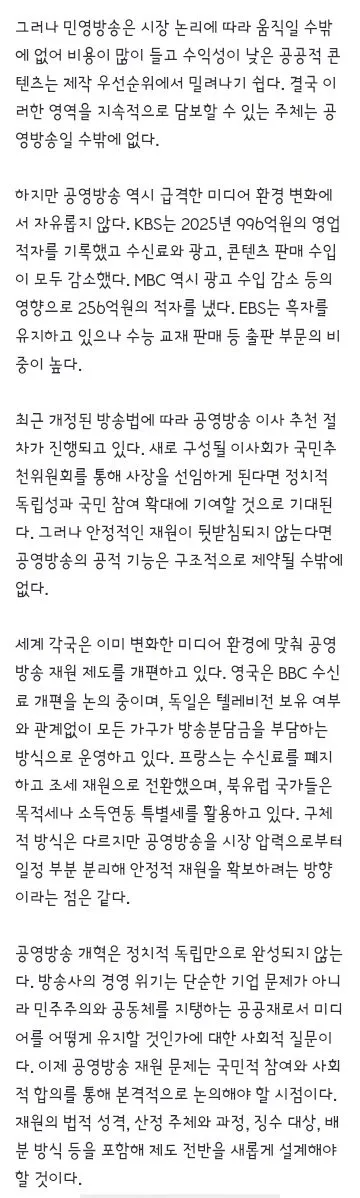 여러 루머에 시달리는 jtbc7