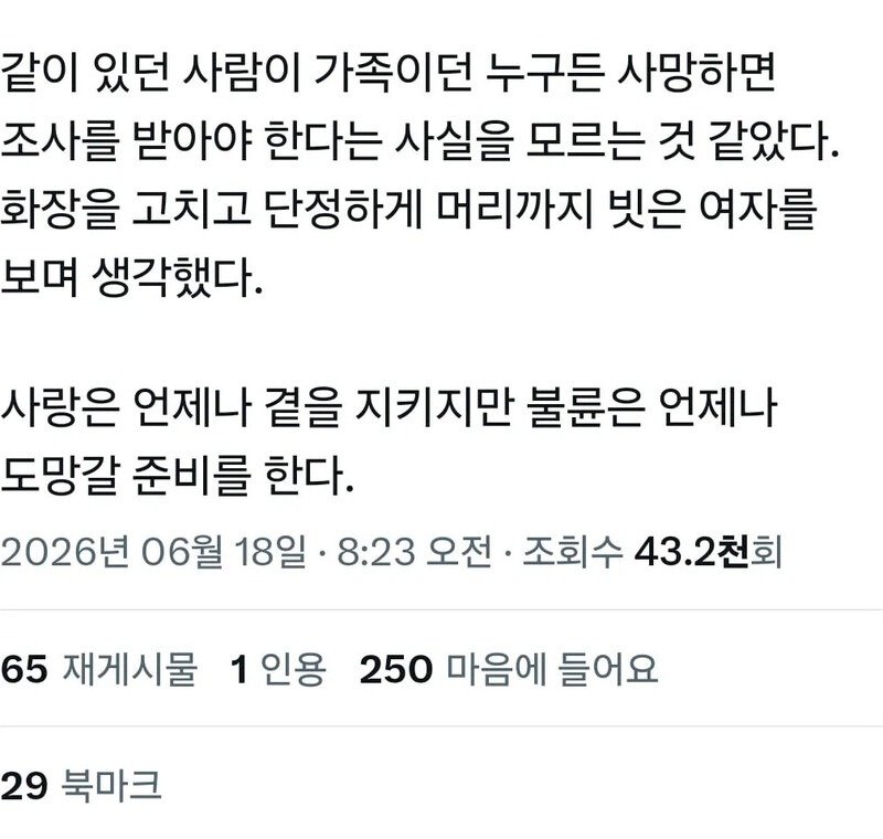 불륜을 꿈꾸는 대한민국 남녀에게 해 주고 싶은 경험담 하나.jpg2