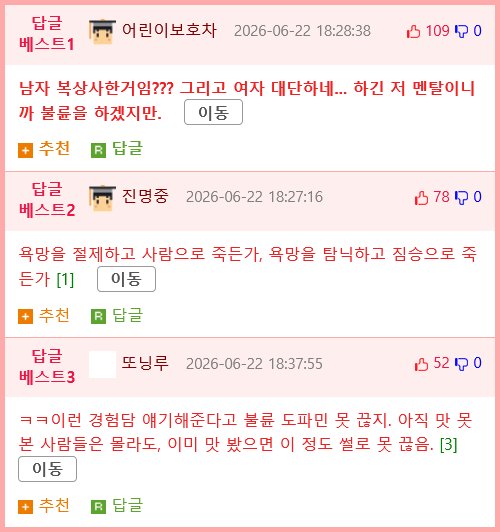 불륜을 꿈꾸는 대한민국 남녀에게 해 주고 싶은 경험담 하나.jpg3