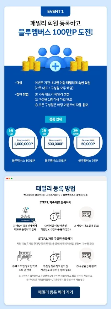 현대자동차 맴버십 신청하세요1