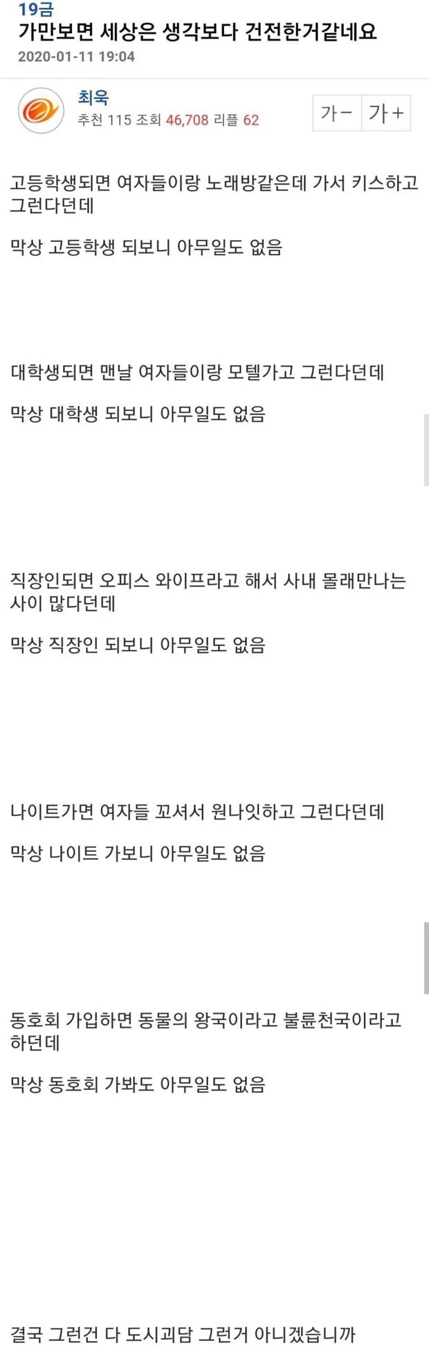 한국의 도시괴담1