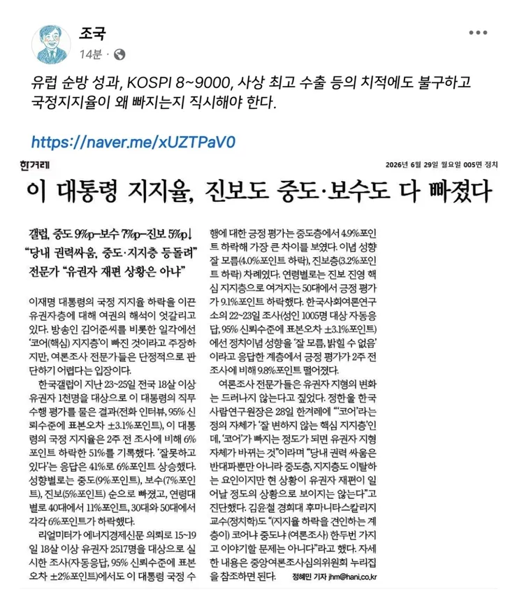 오늘자 조국 페이스북.jpg1
