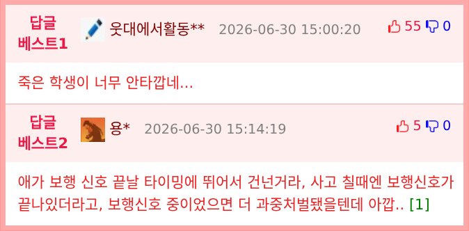 박으면 땡큐지 스티커 차주의 최후2