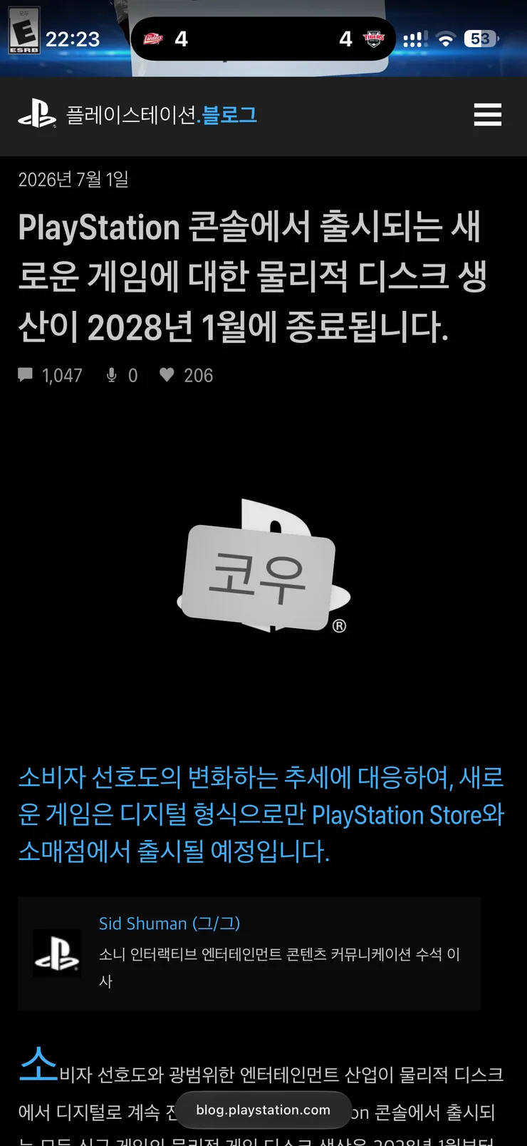 플스도 결국 디스크시대 종말내렸네요1