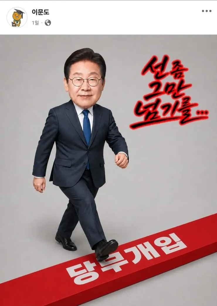 조국전대표님 왜 이런사람을 팔로우하나요? (혐주의)10
