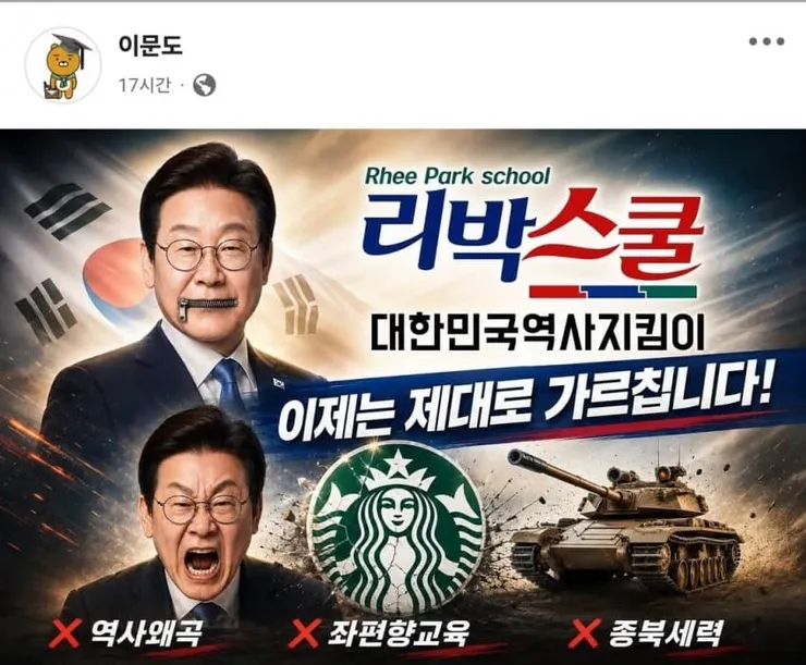조국전대표님 왜 이런사람을 팔로우하나요? (혐주의)13