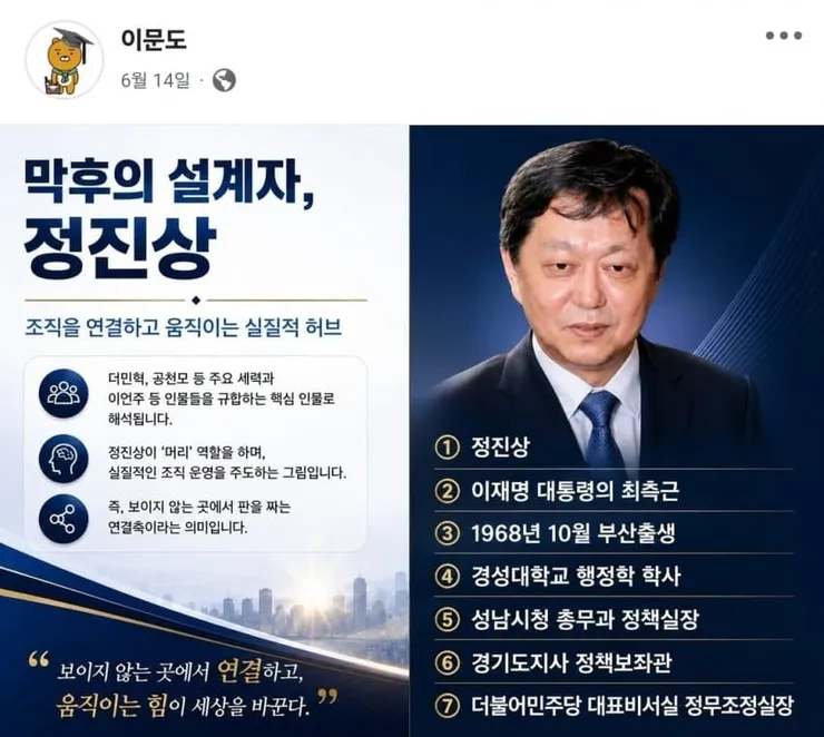 조국전대표님 왜 이런사람을 팔로우하나요? (혐주의)14