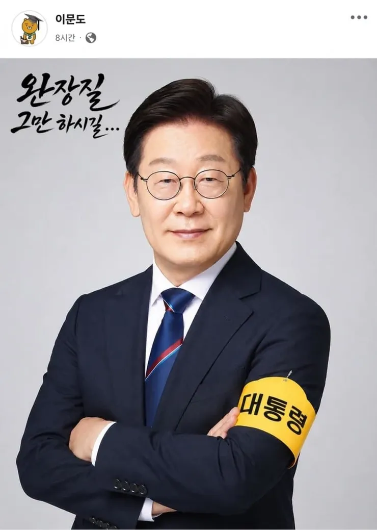 조국전대표님 왜 이런사람을 팔로우하나요? (혐주의)16