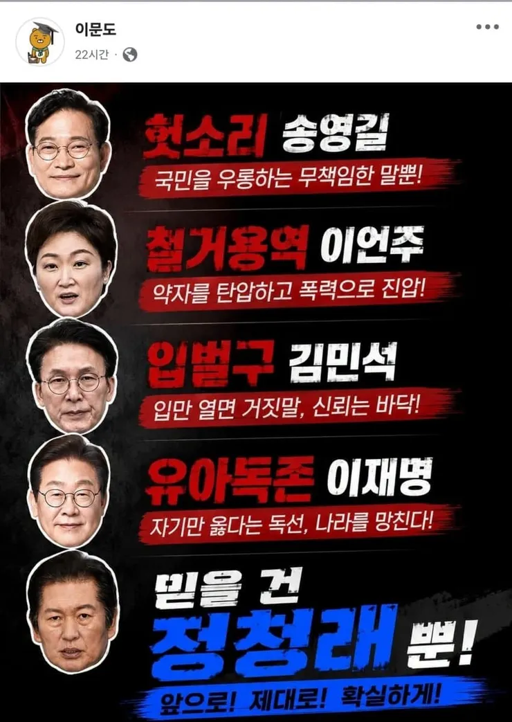 조국전대표님 왜 이런사람을 팔로우하나요? (혐주의)20