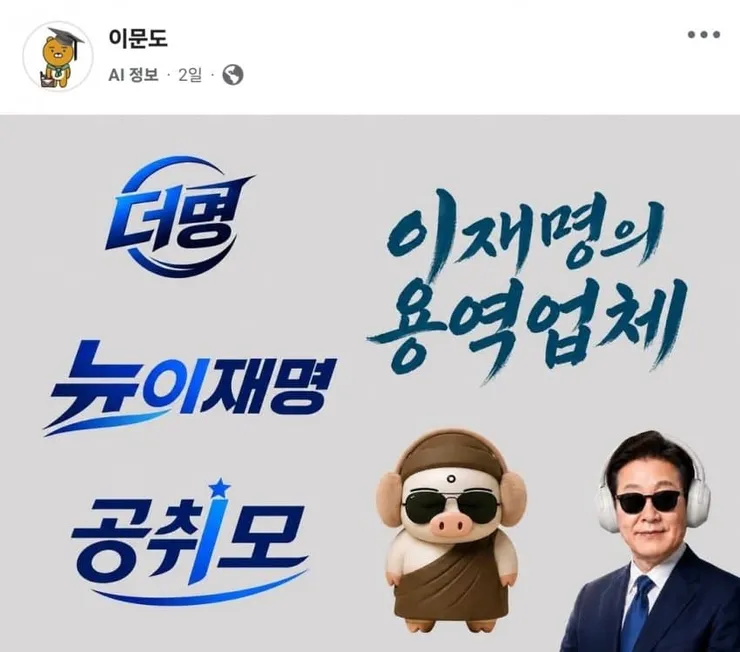 조국전대표님 왜 이런사람을 팔로우하나요? (혐주의)4