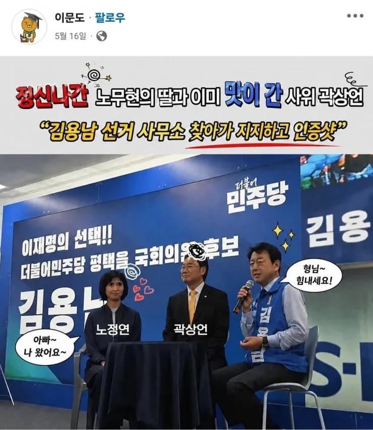 조국전대표님 왜 이런사람을 팔로우하나요? (혐주의)5
