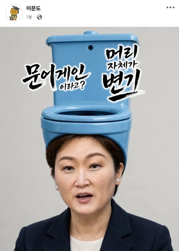 조국전대표님 왜 이런사람을 팔로우하나요? (혐주의)6