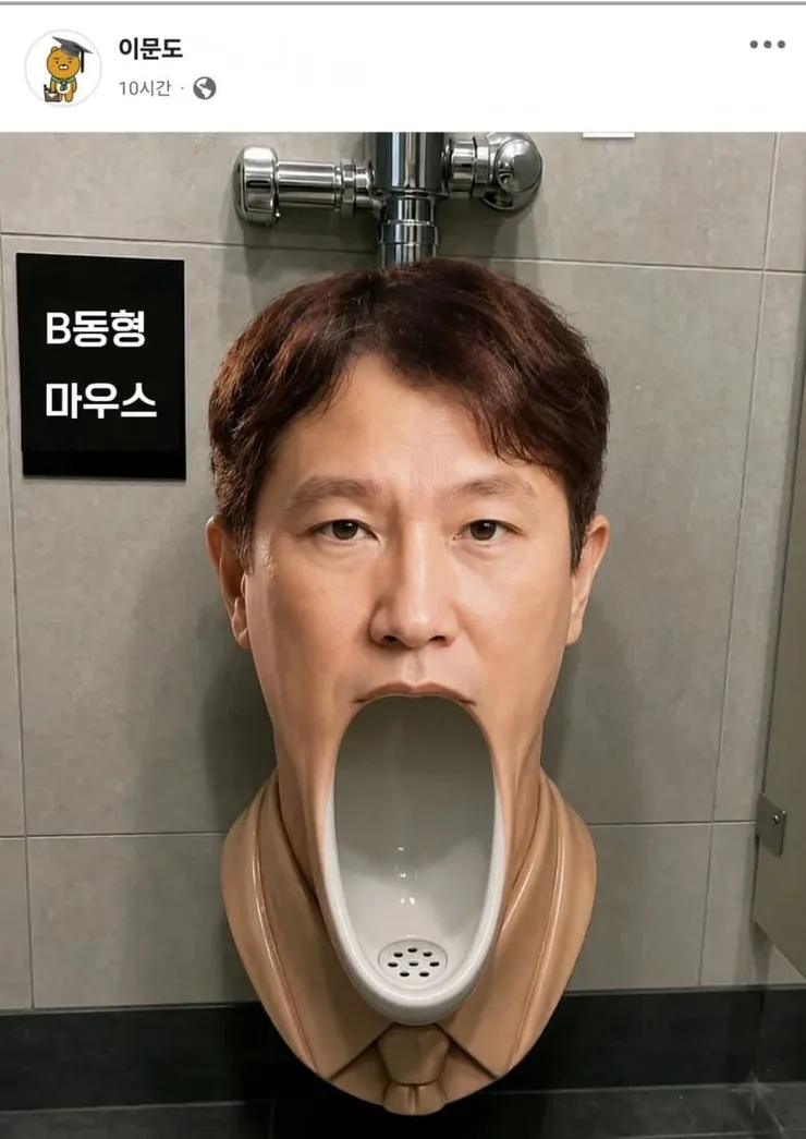 조국전대표님 왜 이런사람을 팔로우하나요? (혐주의)8