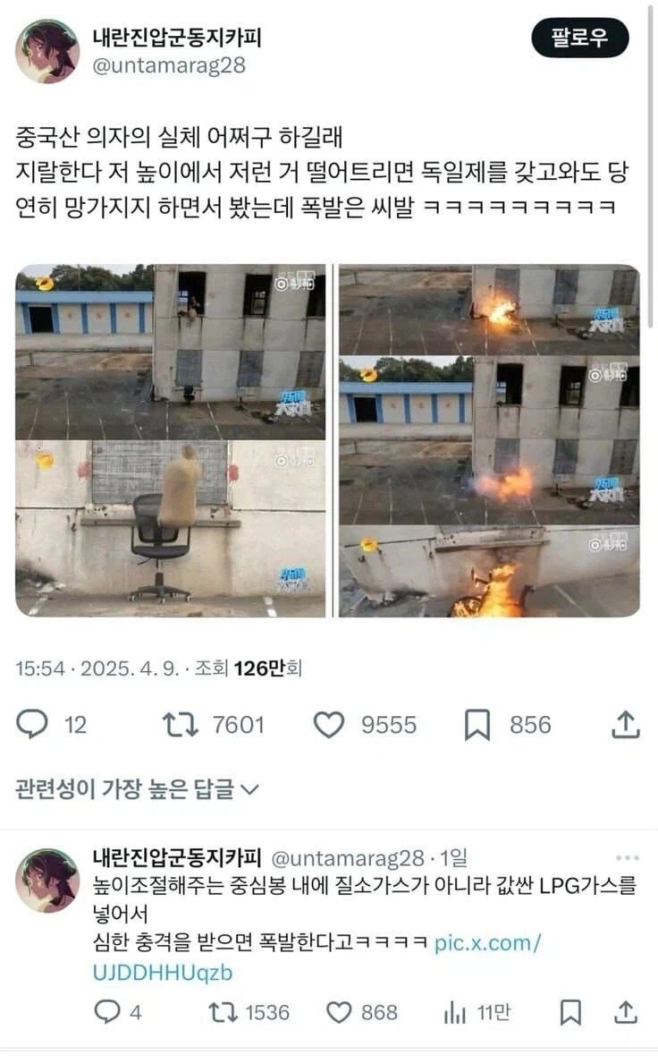 아니 중국산 제품을 까고 싶어도 이렇게 실험하는건 억까지 ㅋㅋㅋ..어?.jpg1