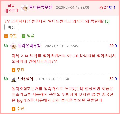 아니 중국산 제품을 까고 싶어도 이렇게 실험하는건 억까지 ㅋㅋㅋ..어?.jpg2