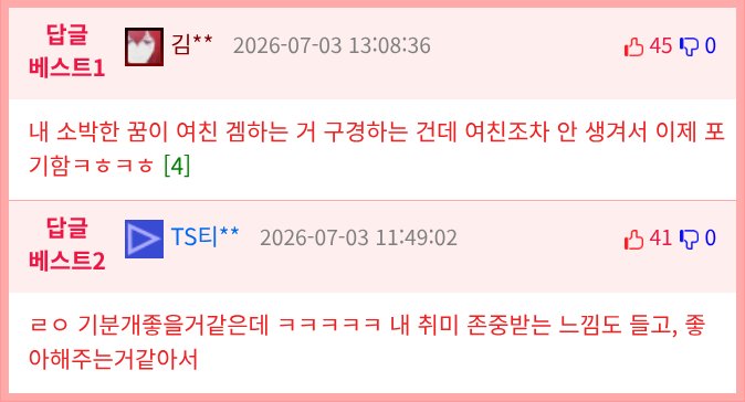 남편의 스위치를 빼앗아버린 아내.jpg2