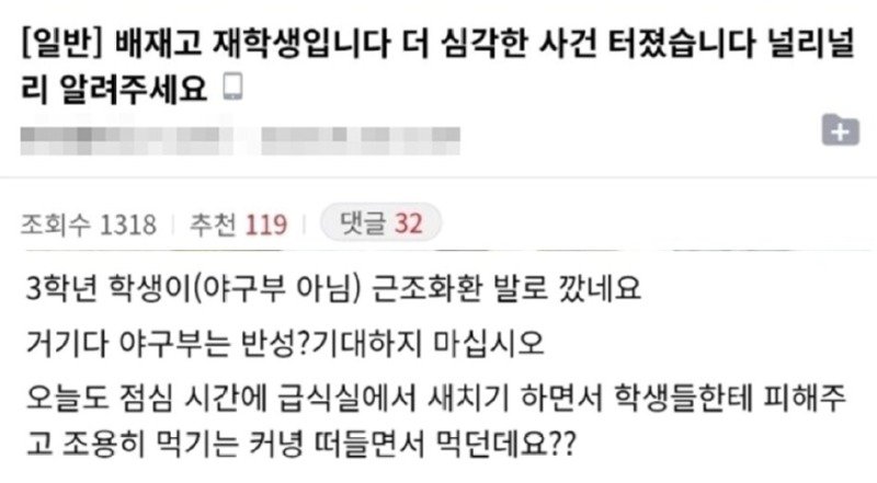 뉴스펌) 민주화 운동 조롱한 배재고 학생들, 5·18 근조화환 발로 차서 부쉈다2