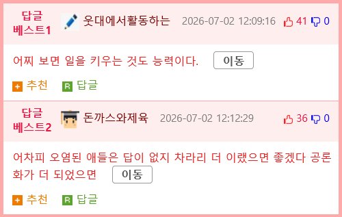 뉴스펌) 민주화 운동 조롱한 배재고 학생들, 5·18 근조화환 발로 차서 부쉈다4