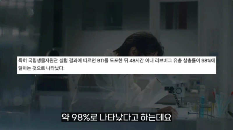 작년에 계양산을 뒤덮었던 러브버그의 천적 발견10