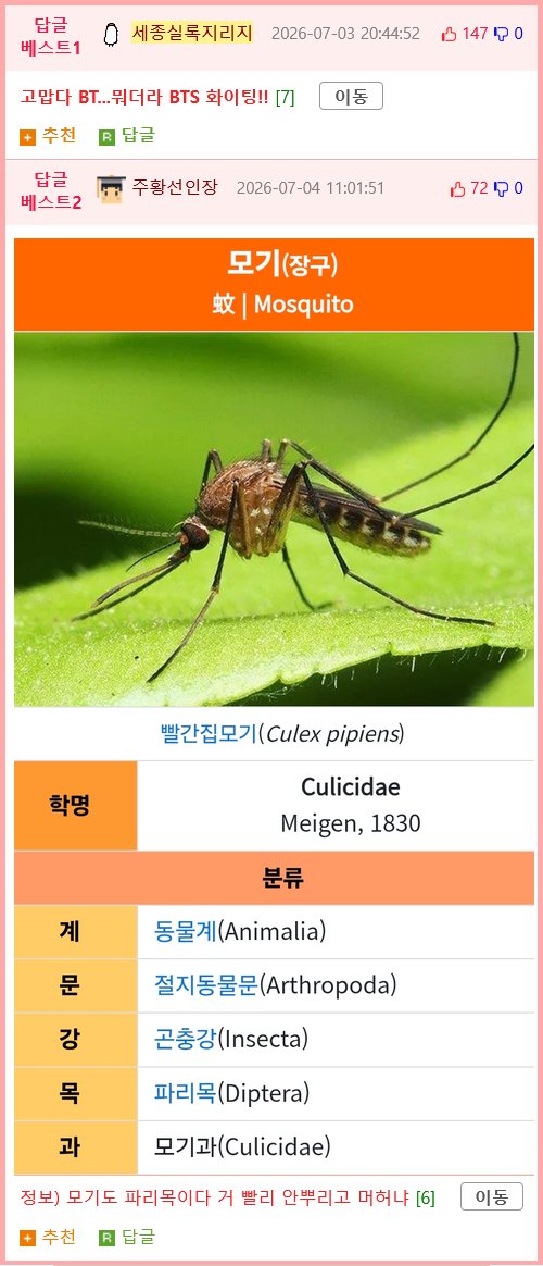 작년에 계양산을 뒤덮었던 러브버그의 천적 발견31