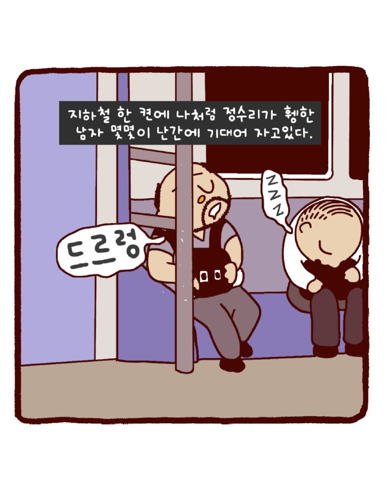 저녁이 없는 삶5
