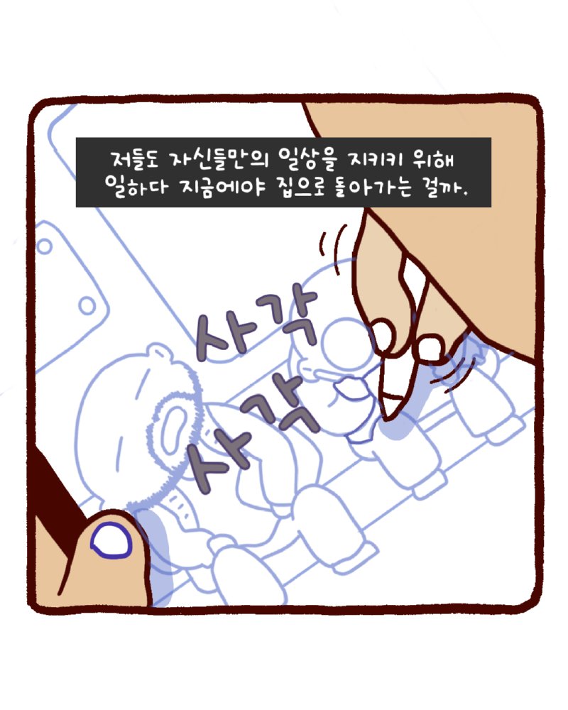 저녁이 없는 삶6