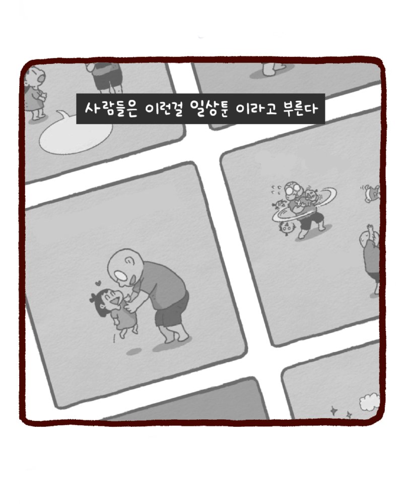저녁이 없는 삶8