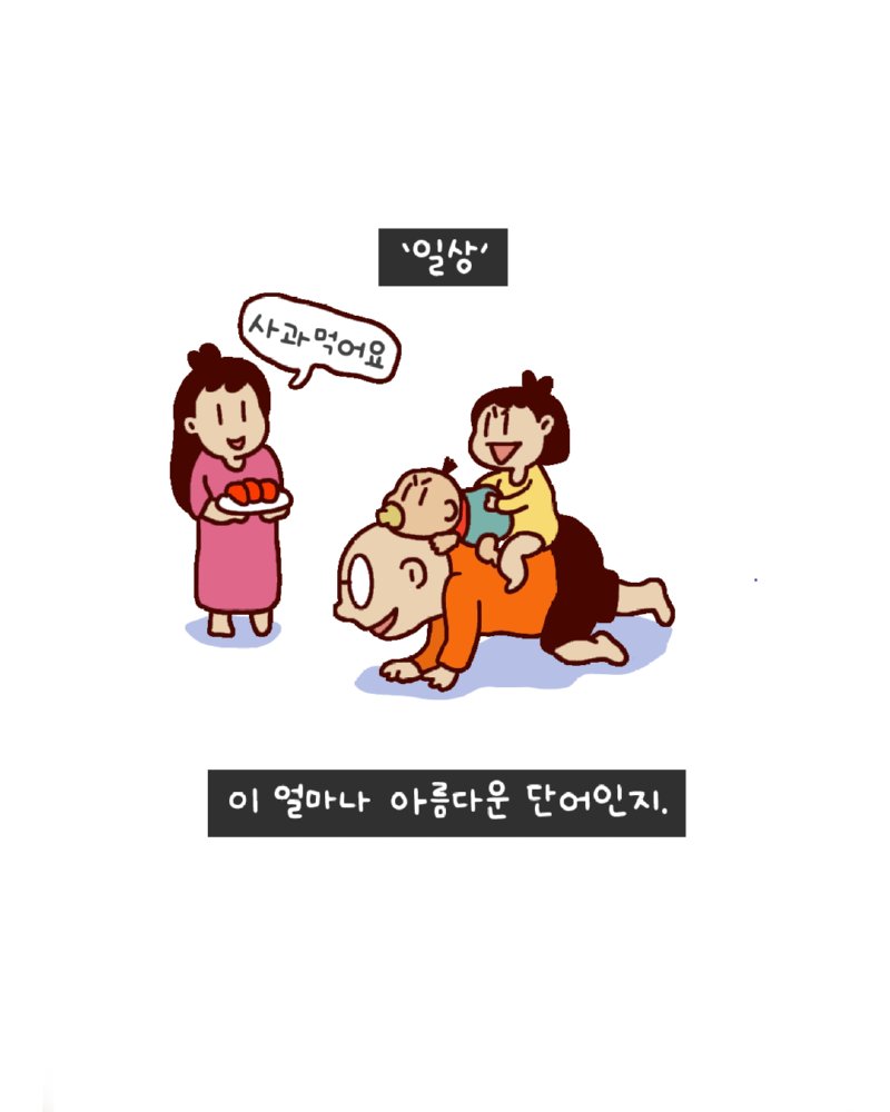 저녁이 없는 삶9