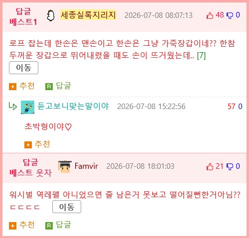 ??? : 어라라라? ㅋㅋㅋ 죽을뻔했네2